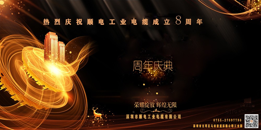 順電工業(yè)：成立八周年，助力工業(yè)智能化發(fā)展   